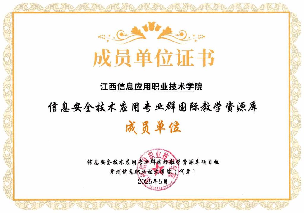 国际教学资源库成员单位.jpg